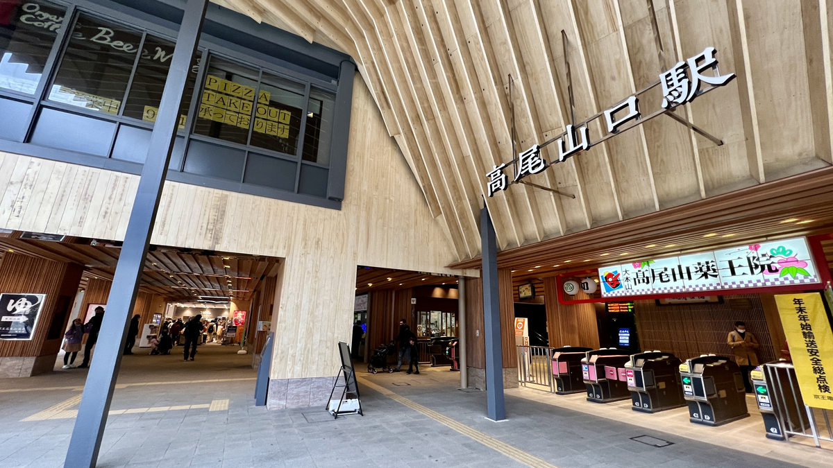 Takaosanguchi Station
