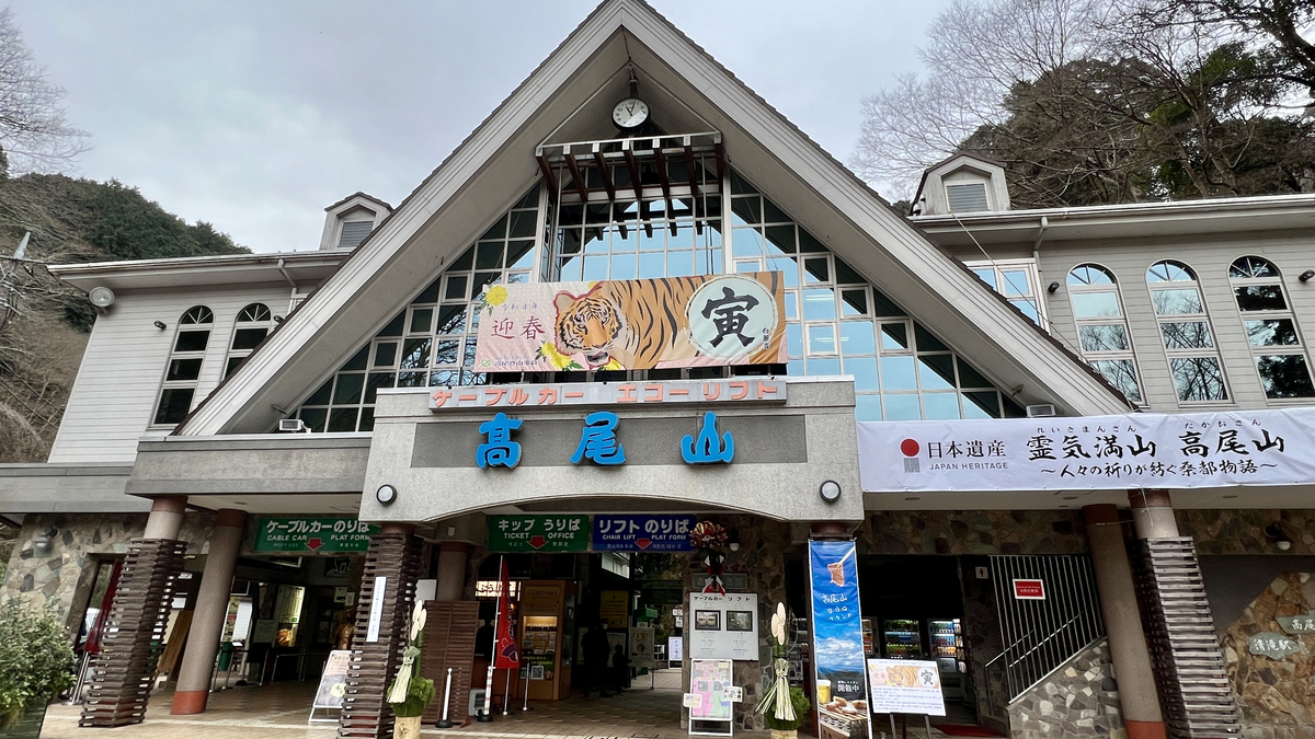 Kiyotaki Station