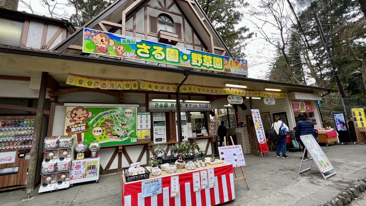 Monkey Park and Wild Plant Garden