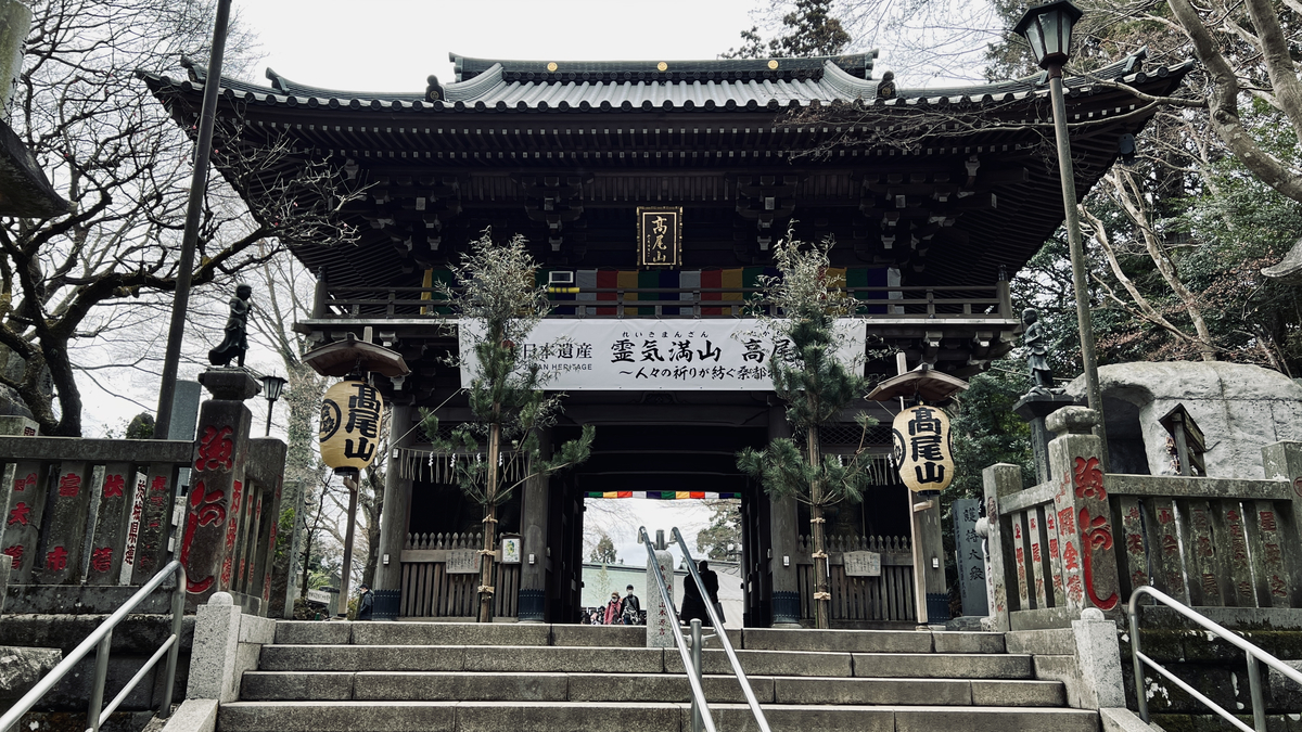 Yakuoin Main Gate