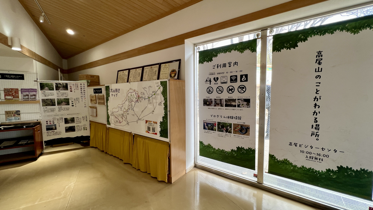 Inside the Visitor Center