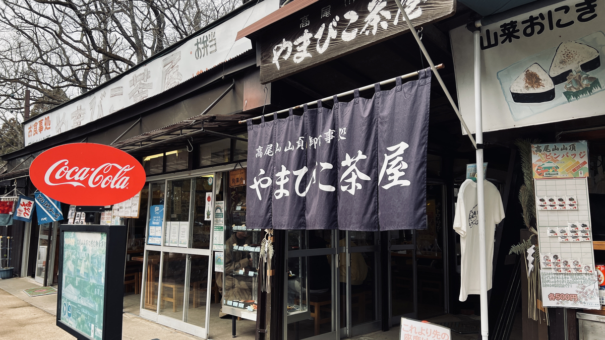 Yamabiko Chaya