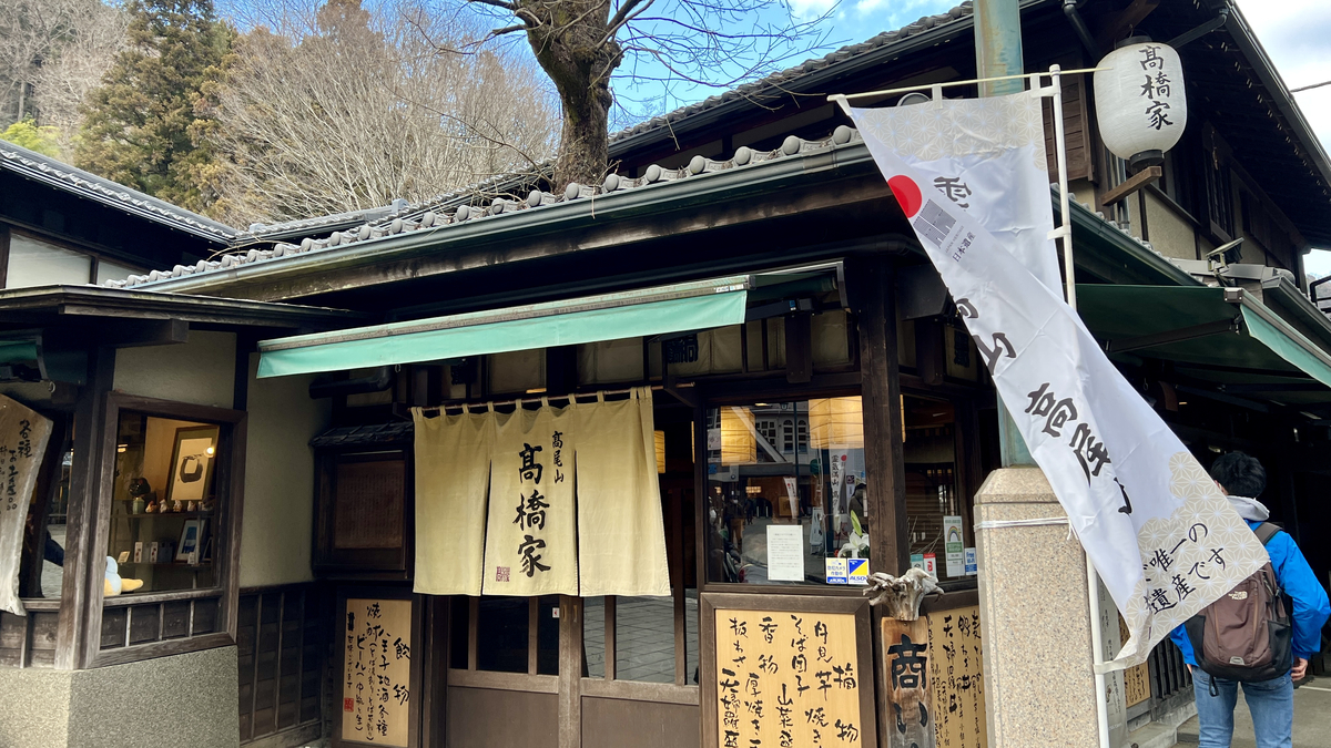 Takahashiya