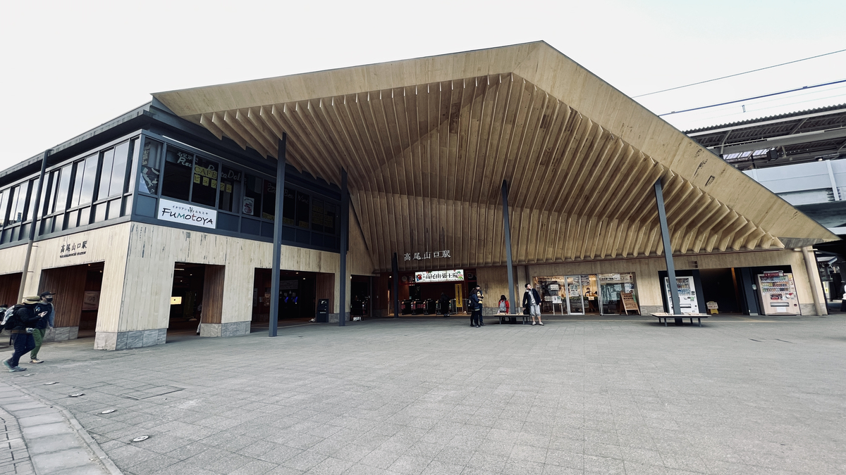 Takaosanguchi Station