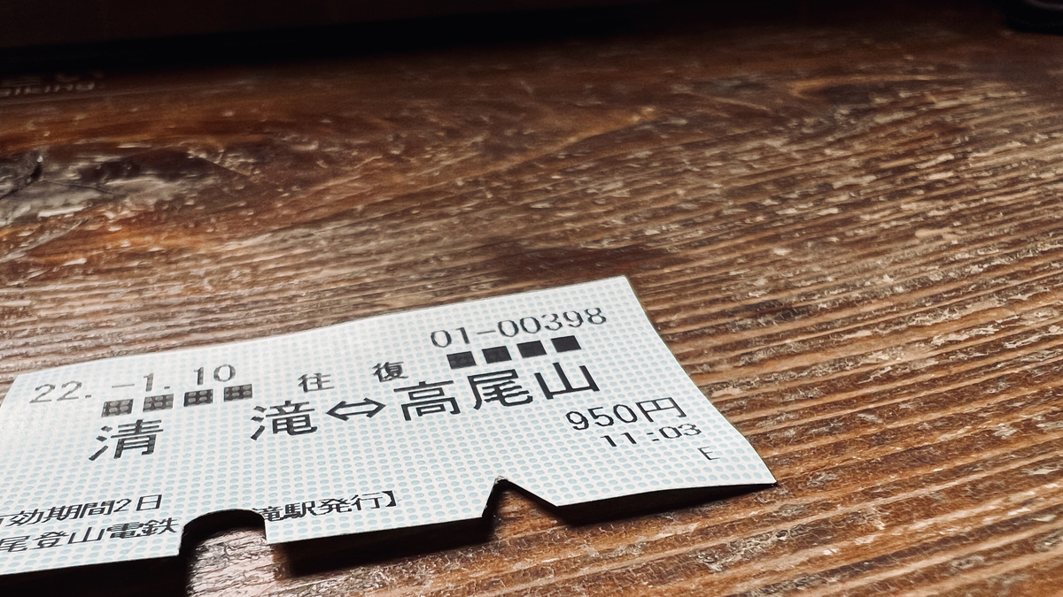Cable Car Ticket
