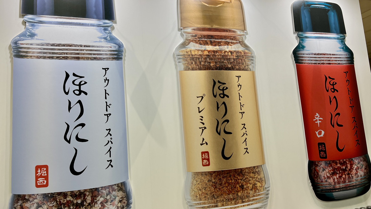 堀西