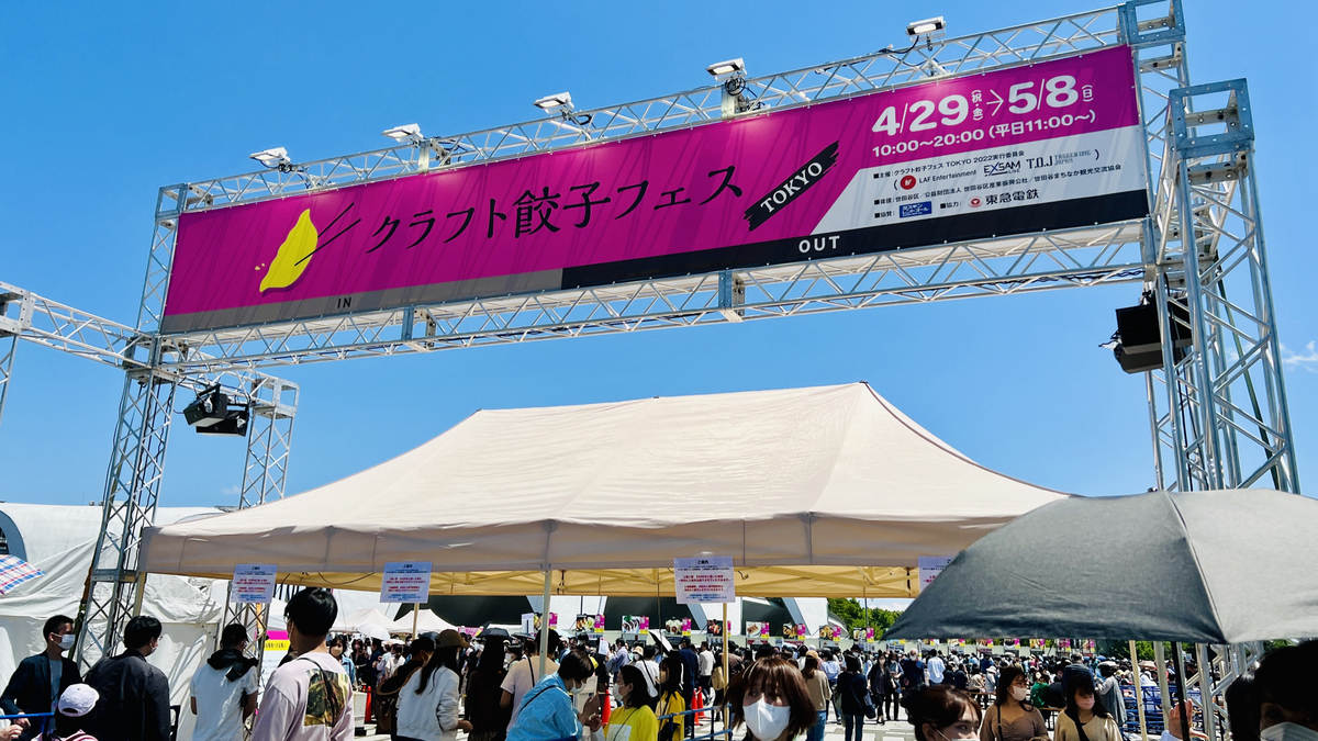 Craft Gyoza Festival 2022 Tokyo