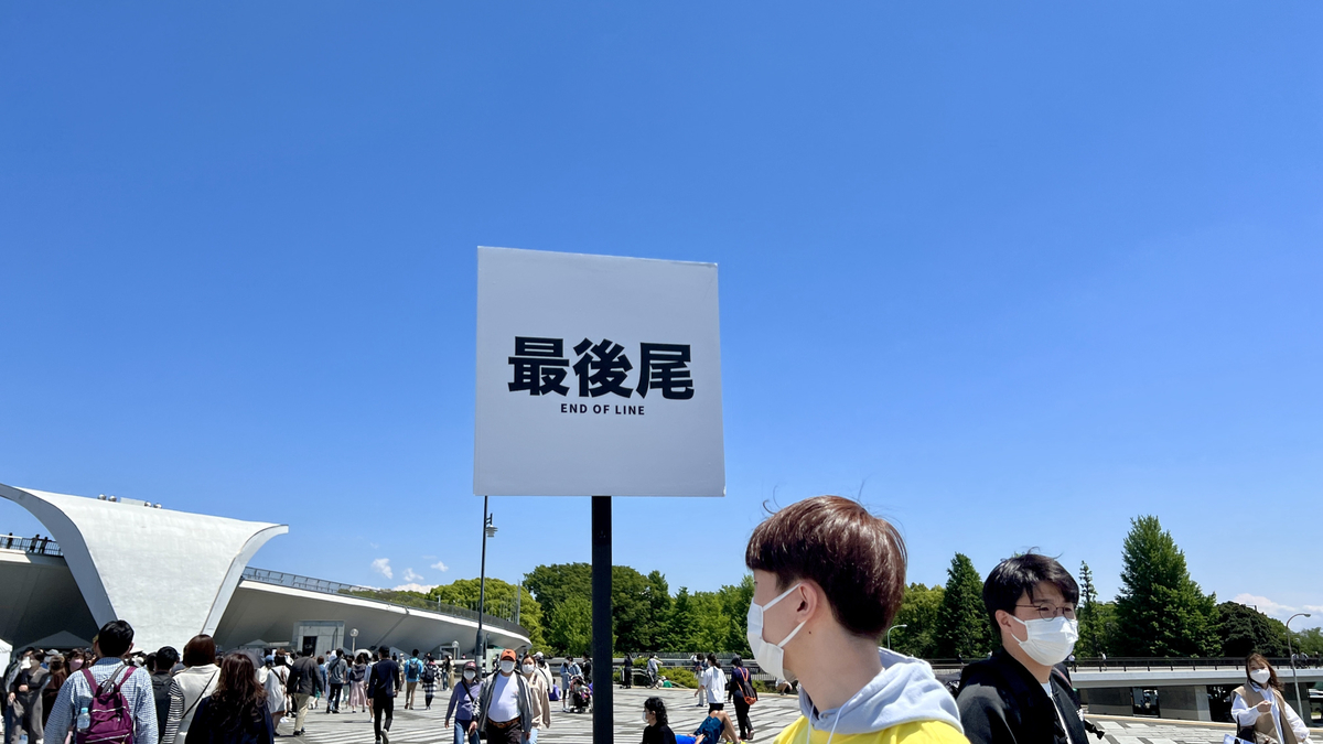 Entrance Queue