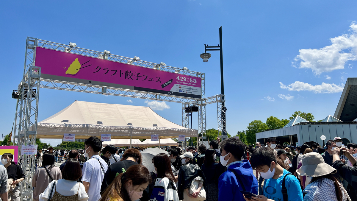 Almost at the Entrance