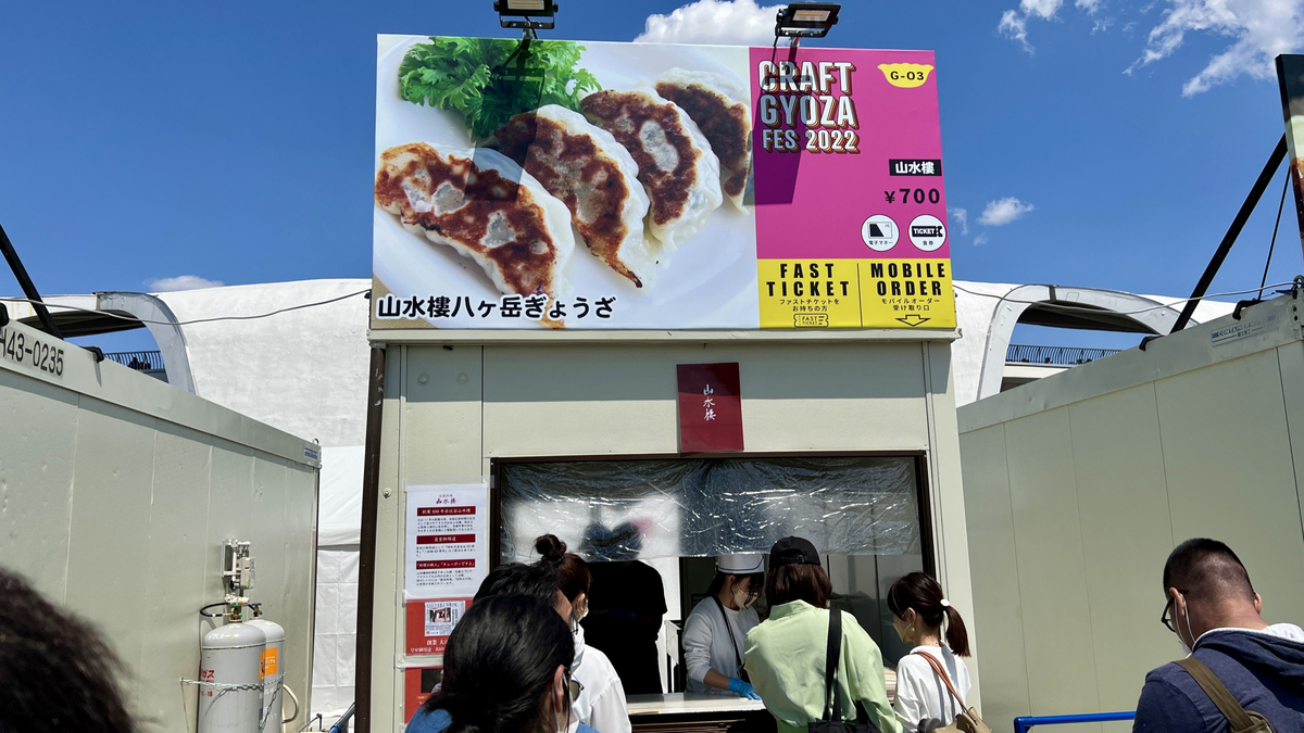 Yatsugatake Gyoza from Sansuiro