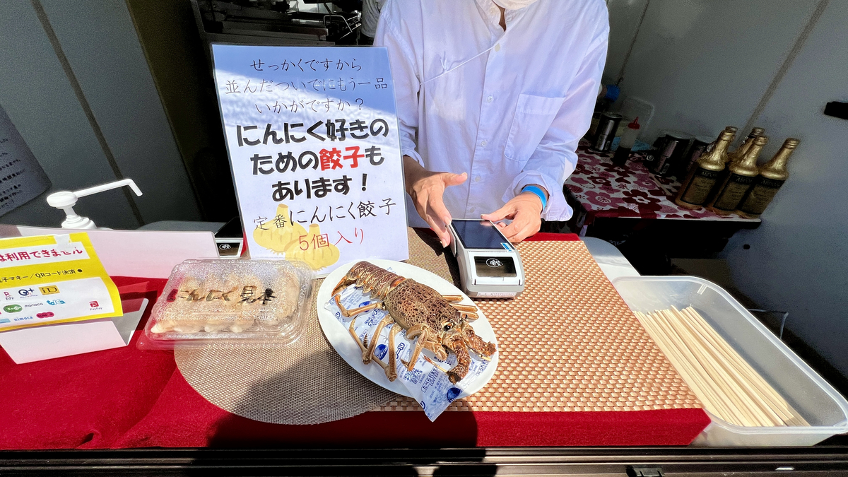 Ise Lobster
