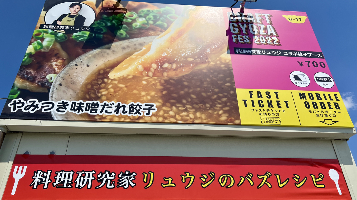 Addictive Miso Sauce Gyoza