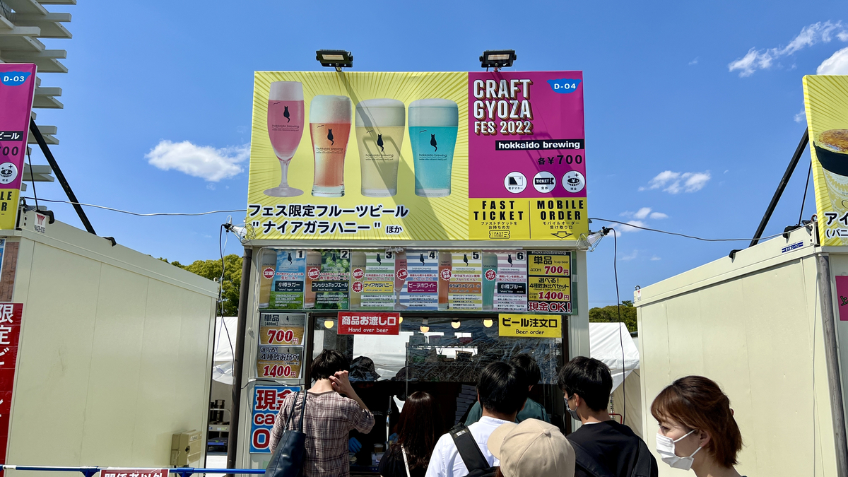 Exclusive Festival Beer
