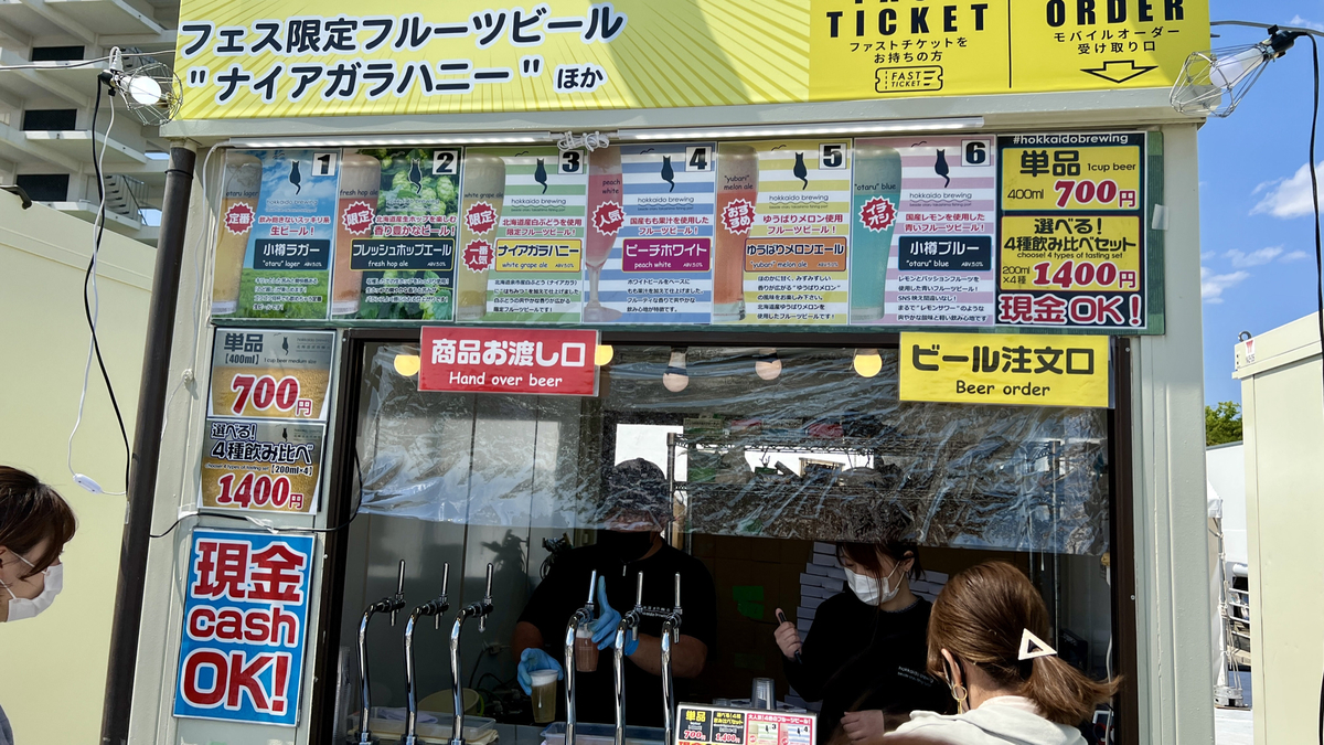 Beer Stall
