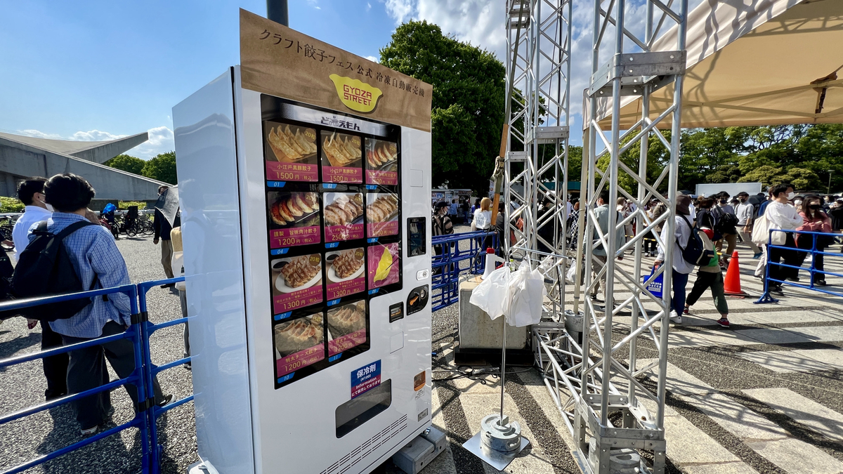 Craft Gyoza Festival Vending Machine