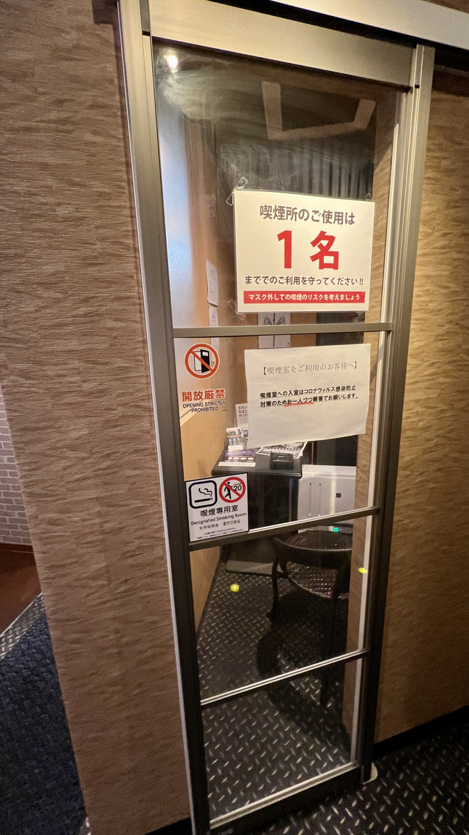 Smoking Room