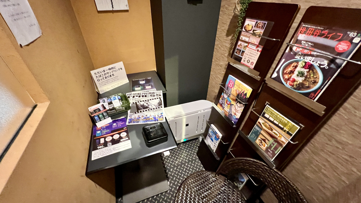 Smoking Room
