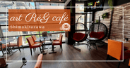 Art RéG Café: A Stylish Workspace & Social Hub in Shimokitazawa | Free Wi-Fi, Power Outlets & Cozy Atmosphere