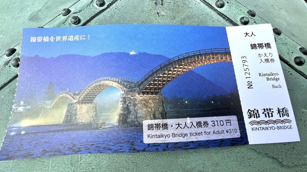 Admission Ticket