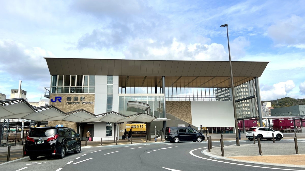 Iwakuni Station East Exit