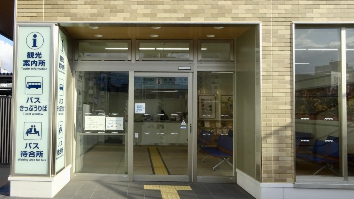 Iwakuni Station Tourist Information Center