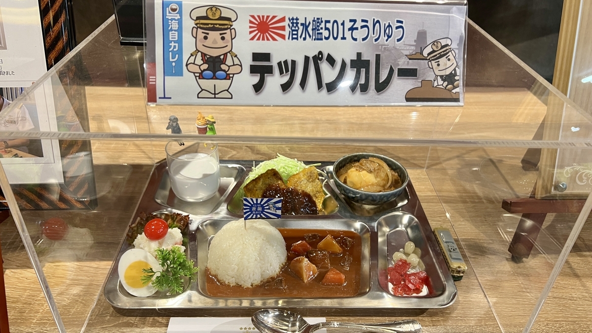 แกงกะหรี่ Teppan