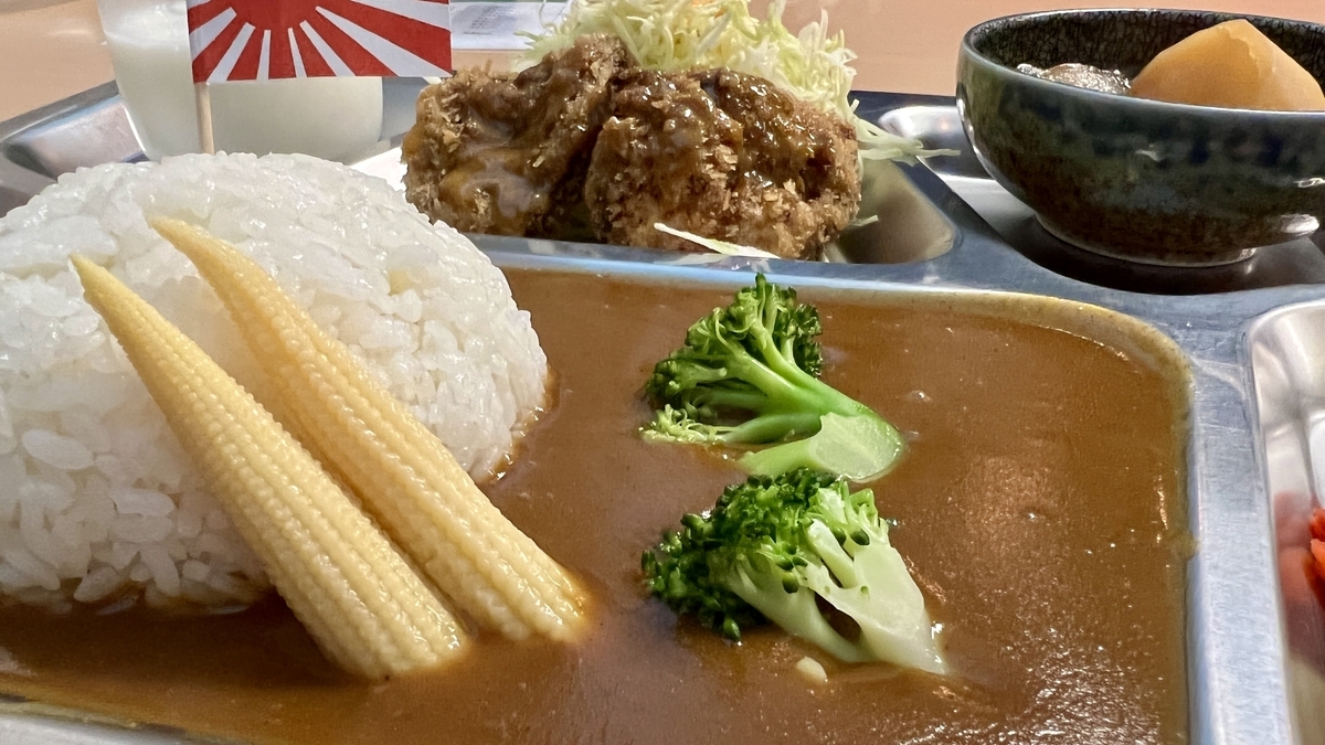 海自カレー