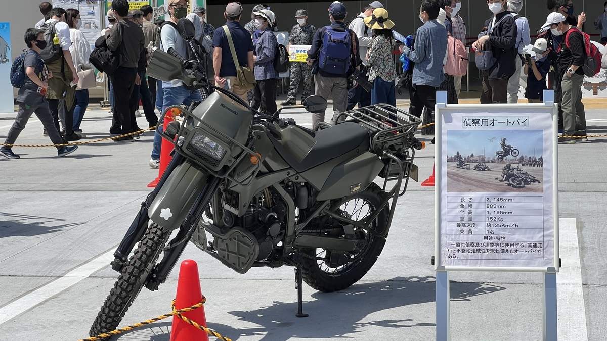 偵察用オートバイ