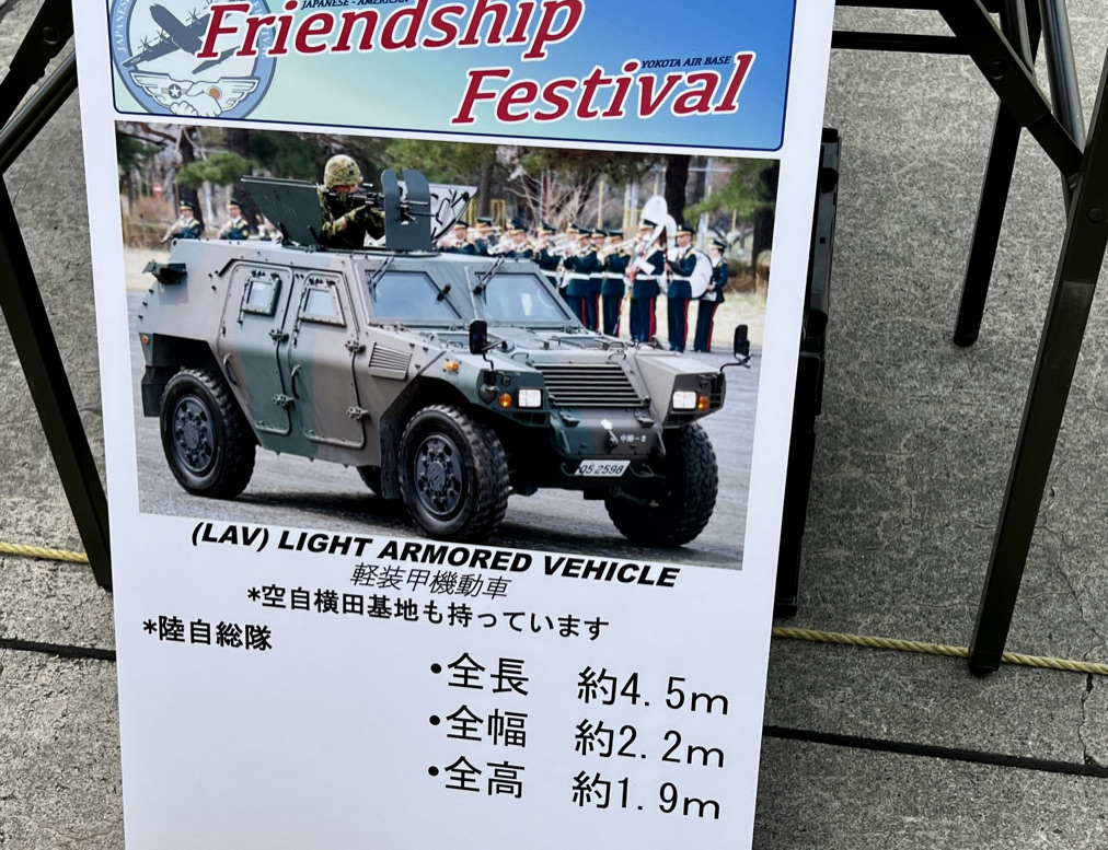 軽装甲機動車