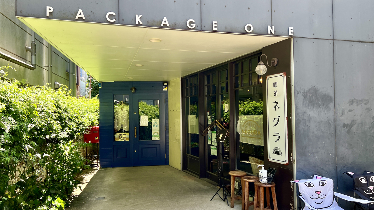 Cafe Negura