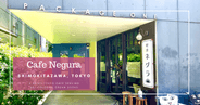 Café Negura: Un café retro en Tokio que ofrece más de 20 sodas coloridas en Shimokitazawa