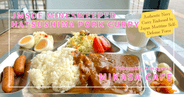 MIKASA CAFE Yokosuka: Authentic Navy Curry Endorsed by Japan Maritime Self-Defense Force | A Cozy Port-Side Experience