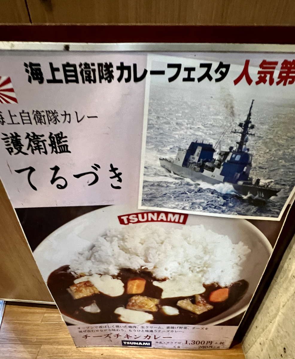 Teruzuki Curry Poster