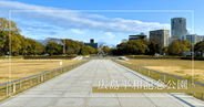 広島平和記念公園完全ガイド|意味が分かると感動が深まる15の見どころと効率的なまわり方