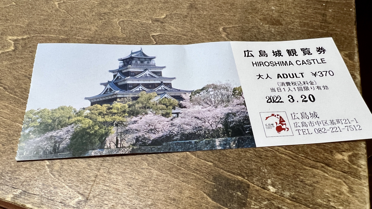 Ticket