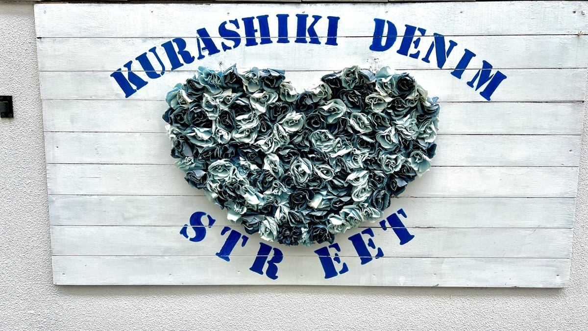 Denim Street sculptures