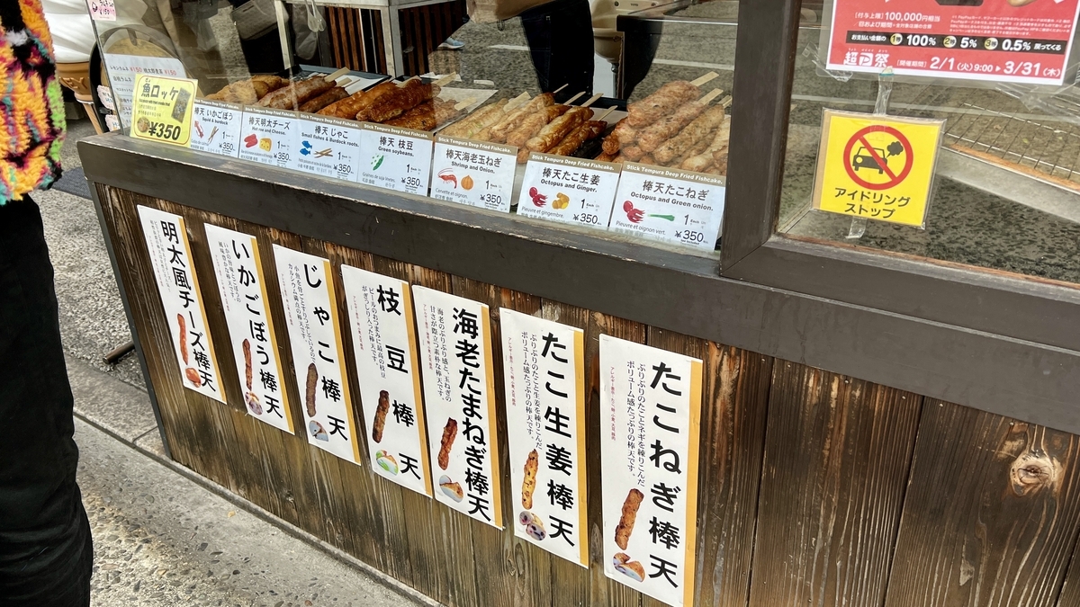 Fish cake sales