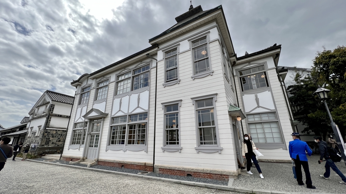 Kurashiki Tourist Information Center