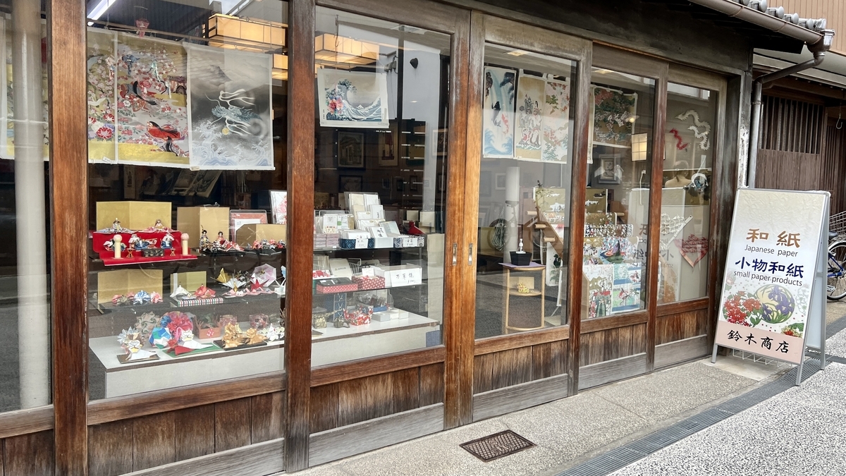 Japanese paper shop