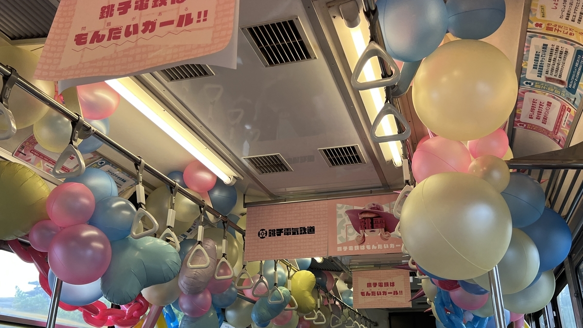 車内の装飾