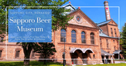 삿포로 맥주 박물관: 일본 최초의 맥주 역사와 1876년 오리지널 레시피를 맛보다