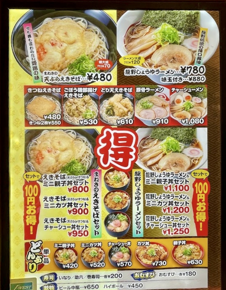 菜單