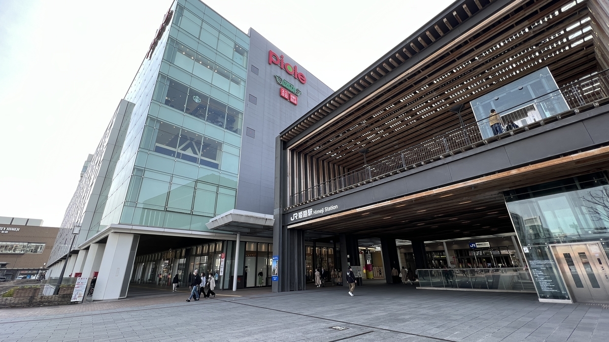 JR姬路站