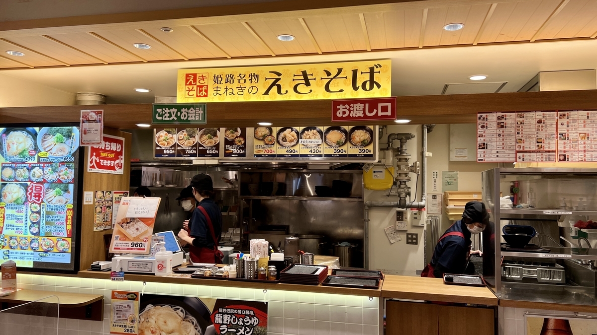 PIOLE姬路伴手禮館店