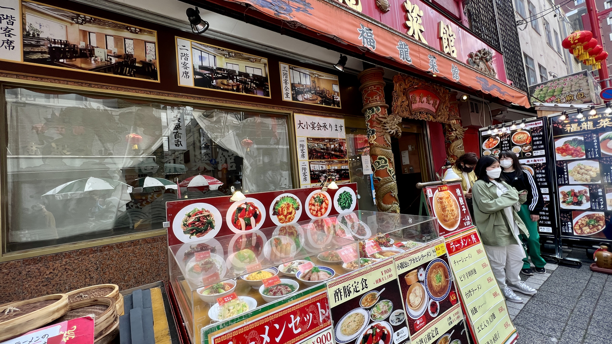 Chinese restaurant