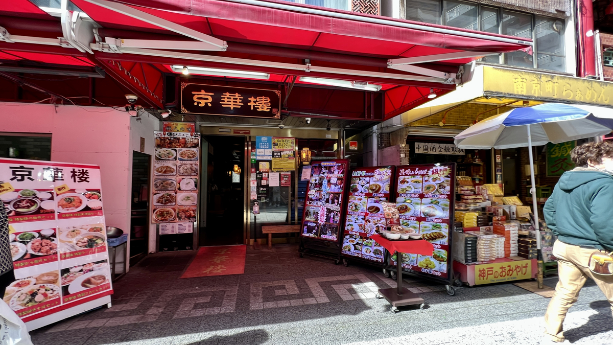 Chinese restaurant