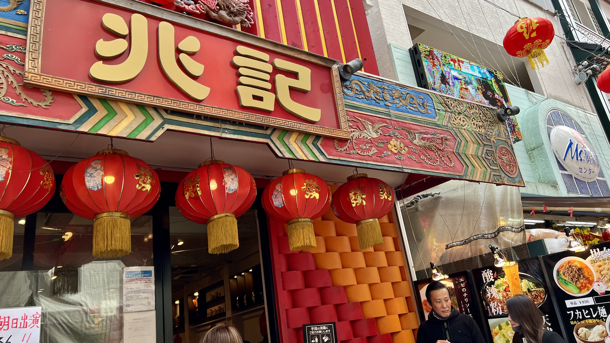 Chinese restaurant