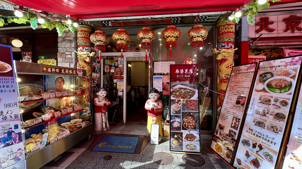 Chinese restaurant