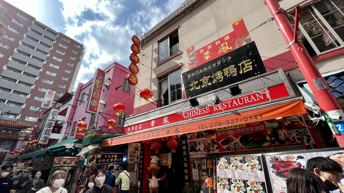 Chinese restaurant