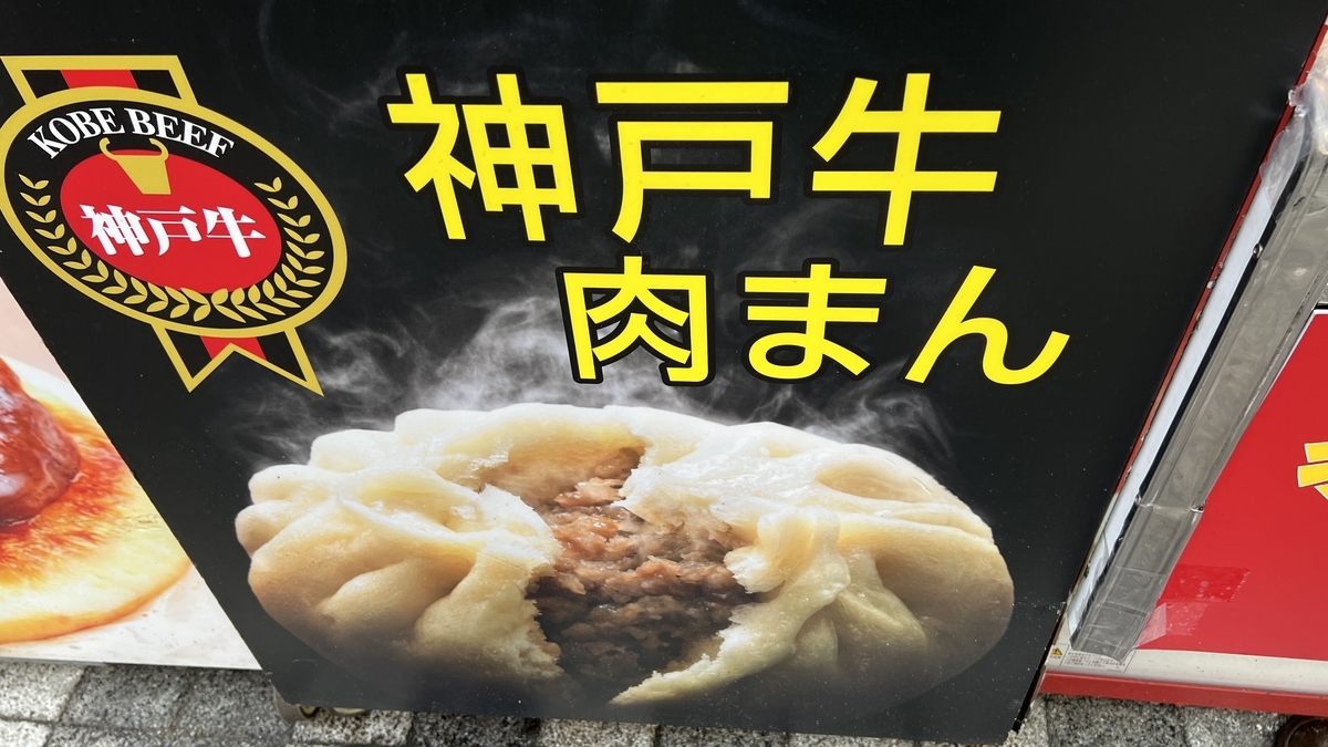 Kobe Beef Bun